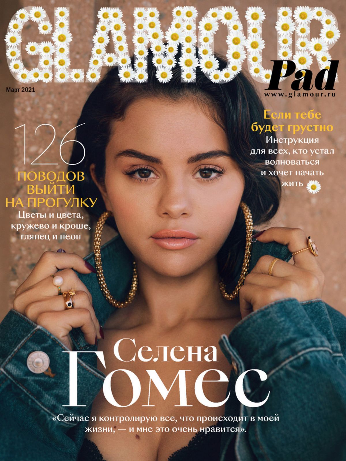 where to get Selena Gomez hoop earring denim jacket Glamour Russia March 2021