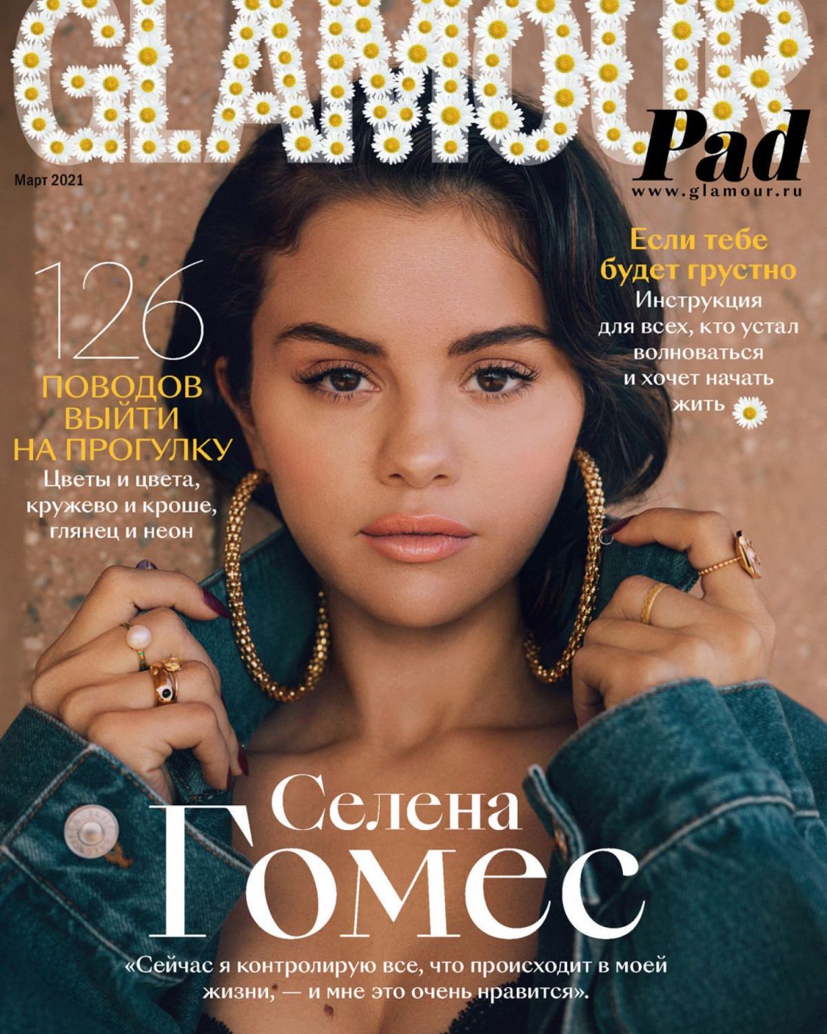 where to get Selena Gomez hoop earring denim jacket Glamour Russia March 2021